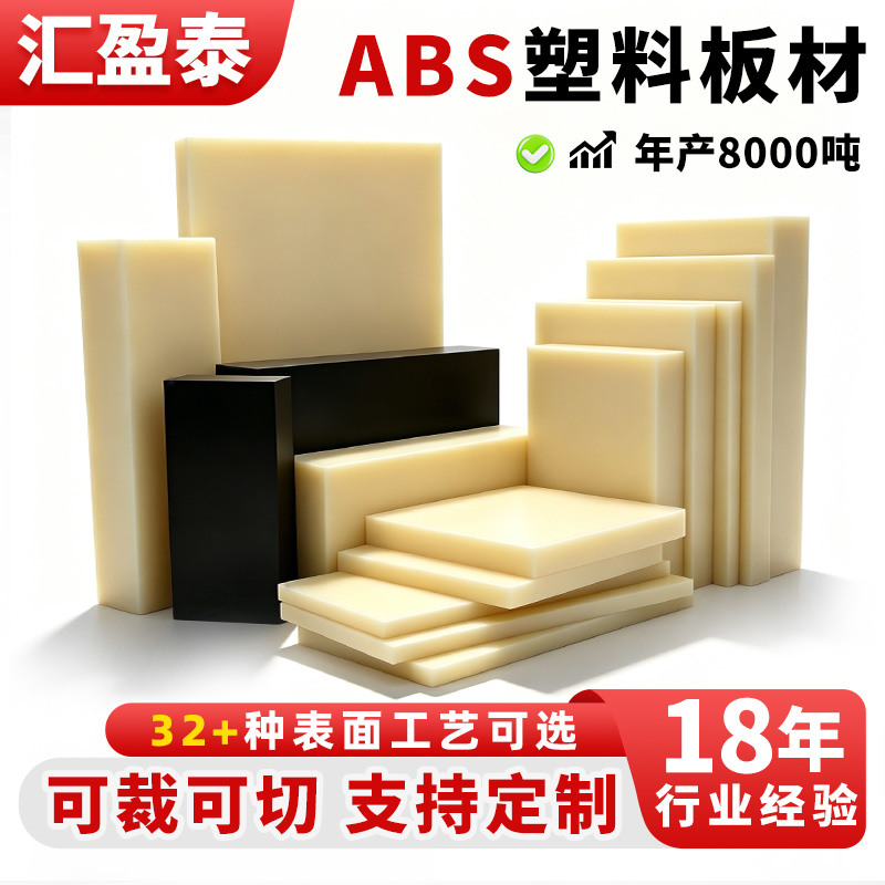梅州片材